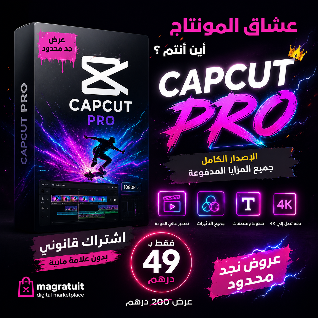 Capcut Pro